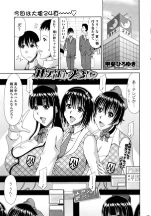 COMIC Penguin Club Sanzokuban 2016-01 - Page 15