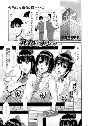 COMIC Penguin Club Sanzokuban 2016-01 Page #15