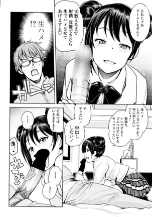 COMIC Penguin Club Sanzokuban 2016-01 Page #46
