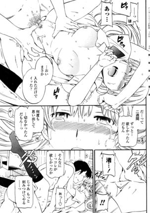 COMIC Penguin Club Sanzokuban 2016-01 Page #95