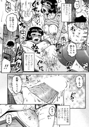 COMIC Penguin Club Sanzokuban 2016-01 - Page 111