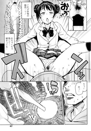 COMIC Penguin Club Sanzokuban 2016-01 Page #49