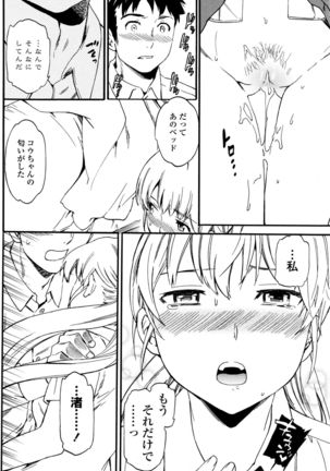 COMIC Penguin Club Sanzokuban 2016-01 Page #86