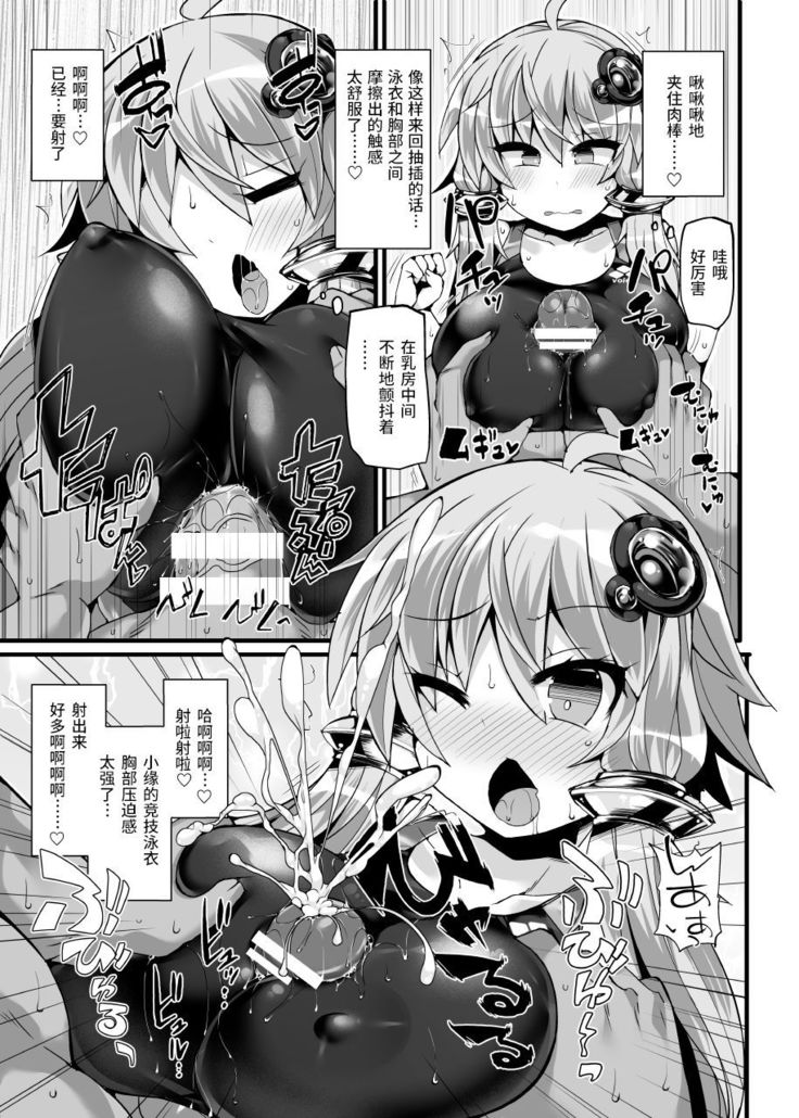 Kyouei Mizugi no Yukari-san to Pool de Ichaicha
