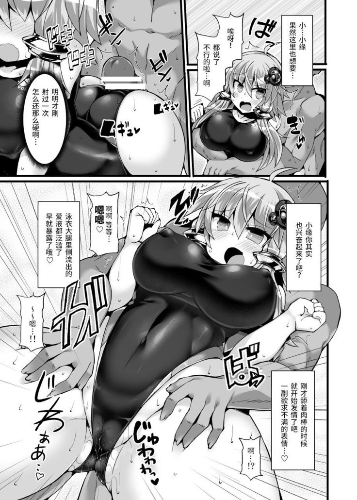 Kyouei Mizugi no Yukari-san to Pool de Ichaicha
