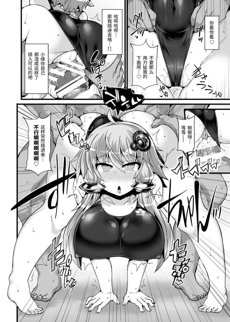 Kyouei Mizugi no Yukari-san to Pool de Ichaicha