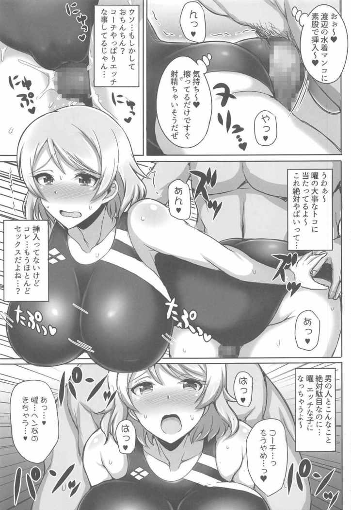 You-chan to Mizugi de Shiyou Yo!