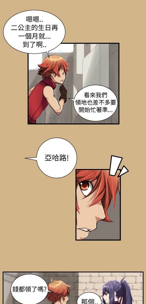 亚哈路 第1季