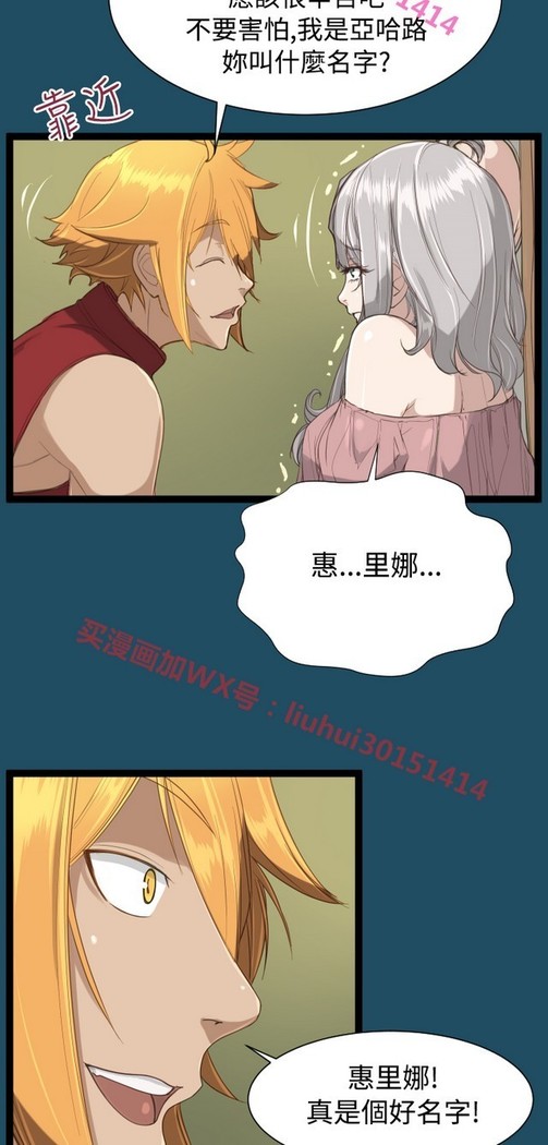 亚哈路 第1季
