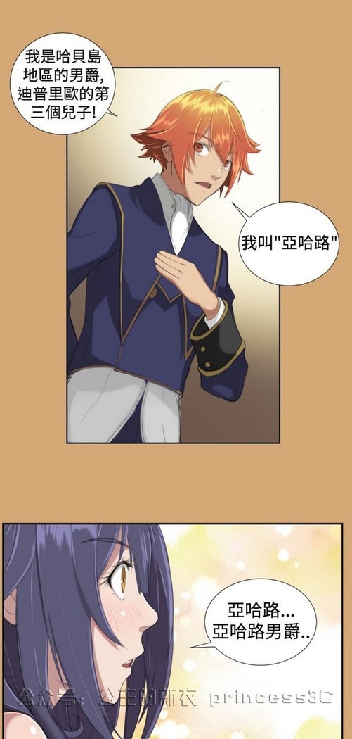 亚哈路 第1季