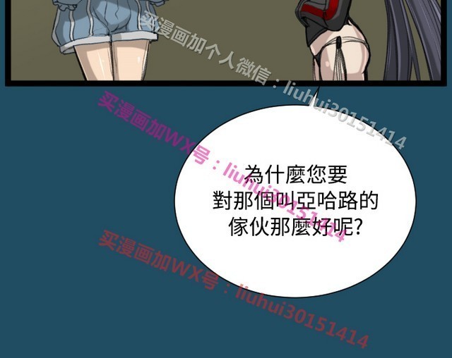 亚哈路 第1季