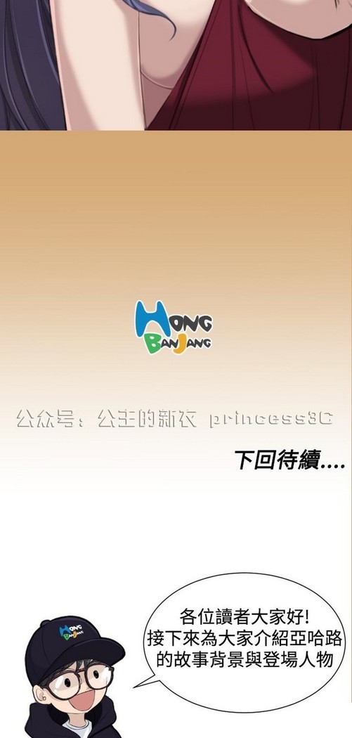 亚哈路 第1季