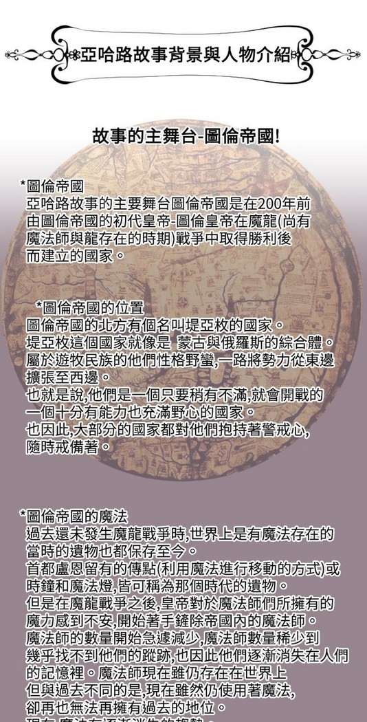 亚哈路 第1季