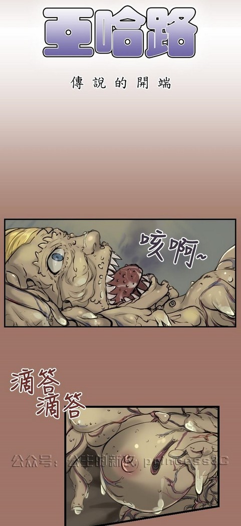 亚哈路 第1季