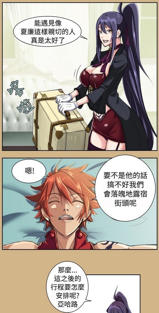 亚哈路 第1季