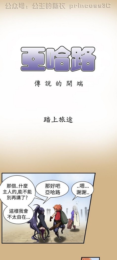 亚哈路 第1季