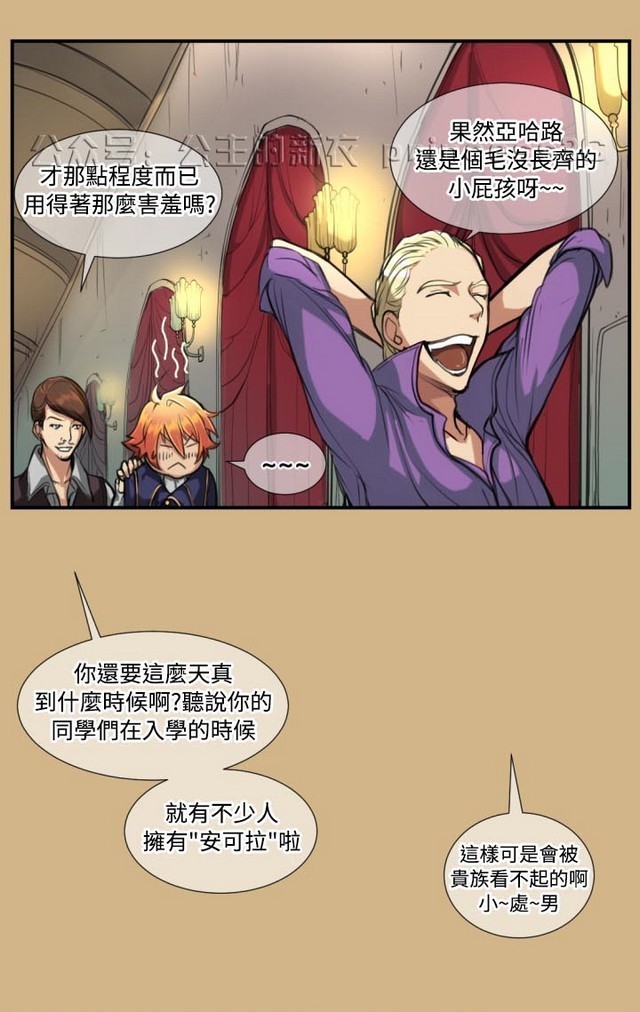 亚哈路 第1季