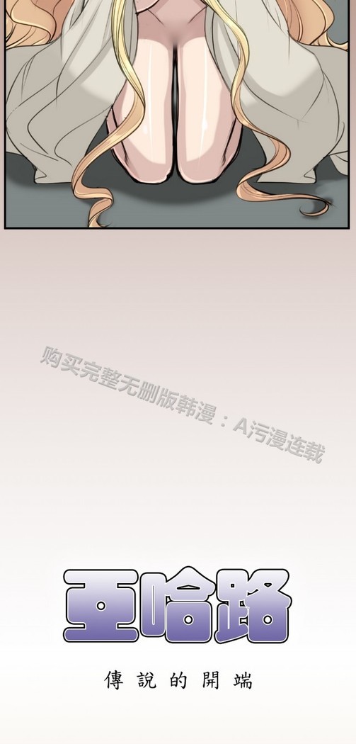 亚哈路 第1季