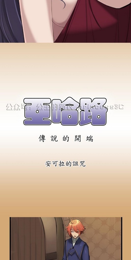 亚哈路 第1季