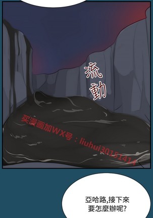 亚哈路 第1季 - Page 1045