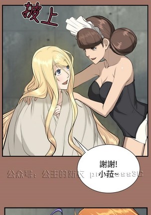 亚哈路 第1季 Page #568