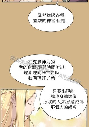 亚哈路 第1季 - Page 582