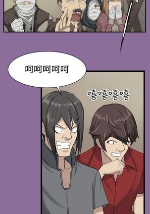 亚哈路 第1季 - Page 492