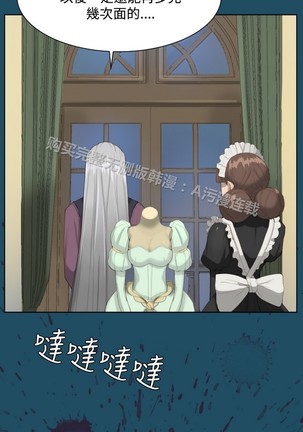 亚哈路 第1季 - Page 786
