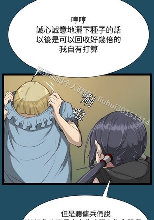 亚哈路 第1季 - Page 956