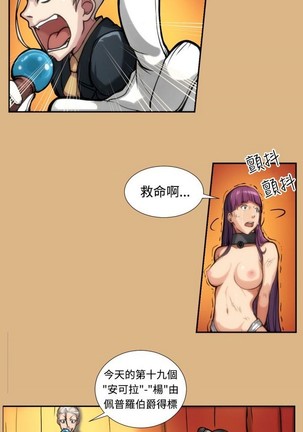 亚哈路 第1季 - Page 122