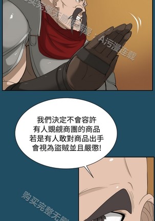 亚哈路 第1季 - Page 752
