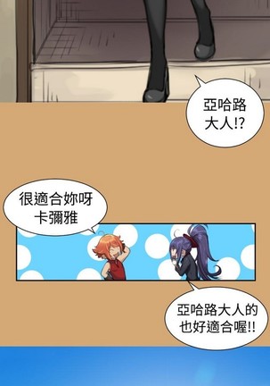 亚哈路 第1季 - Page 310