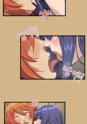 亚哈路 第1季 - Page 409
