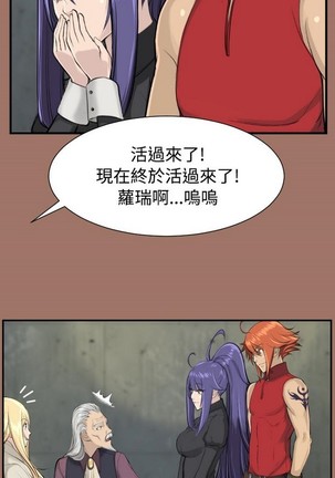 亚哈路 第1季 Page #569