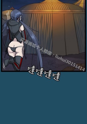 亚哈路 第1季 - Page 953