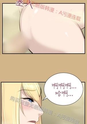 亚哈路 第1季 - Page 621