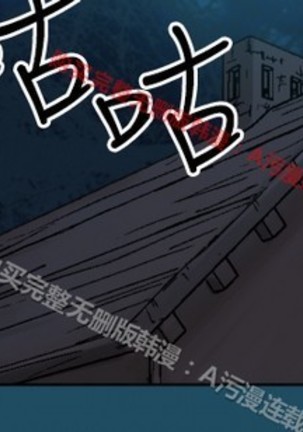 亚哈路 第1季 - Page 663
