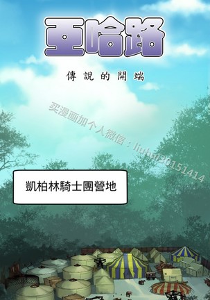 亚哈路 第1季 - Page 907