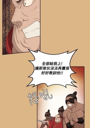 亚哈路 第1季 - Page 149