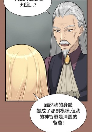 亚哈路 第1季 - Page 571