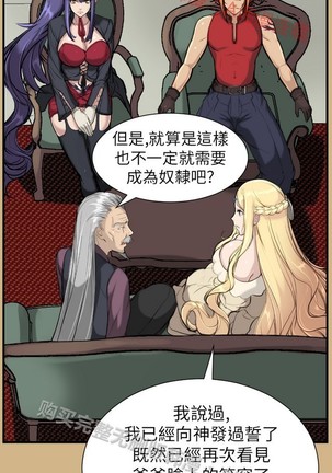 亚哈路 第1季 - Page 583