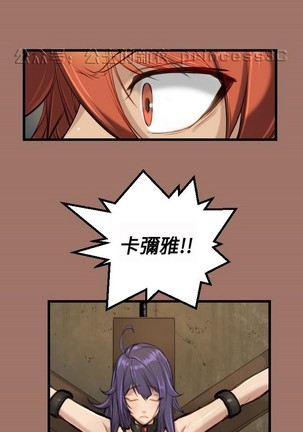 亚哈路 第1季 - Page 429