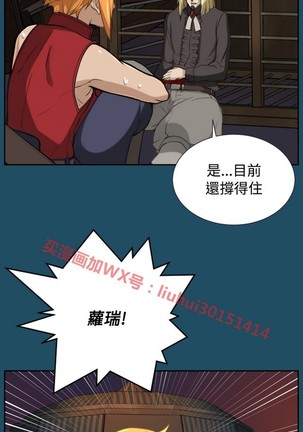 亚哈路 第1季 - Page 1017