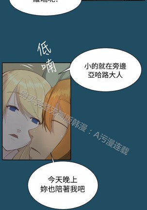 亚哈路 第1季 - Page 776