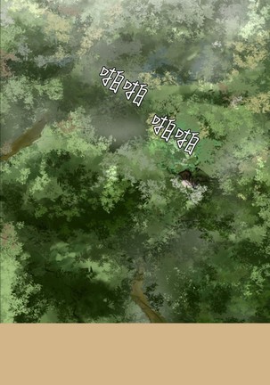 亚哈路 第1季 - Page 74