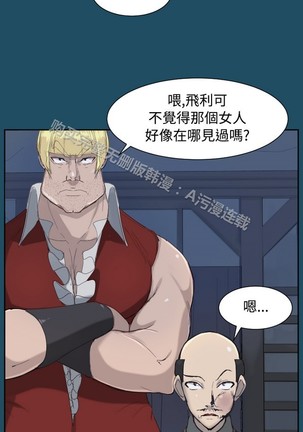 亚哈路 第1季 - Page 893