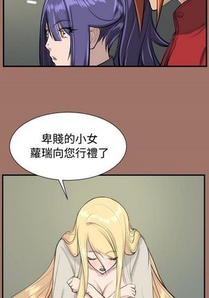 亚哈路 第1季 - Page 574