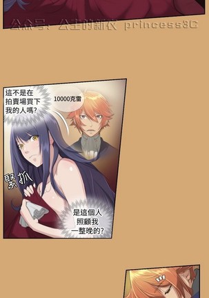 亚哈路 第1季 - Page 249