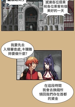 亚哈路 第1季 - Page 374