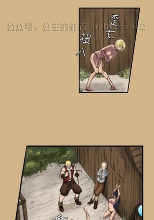 亚哈路 第1季 - Page 81